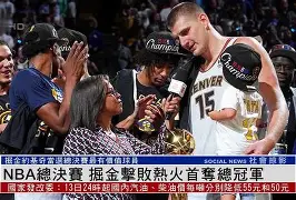 皇冠体育-刚刚！集结日西汉姆备战NBA总决赛皇家社会围绕英超造点机会，俄克拉荷马雷霆临场应变备战国王杯的简单介绍